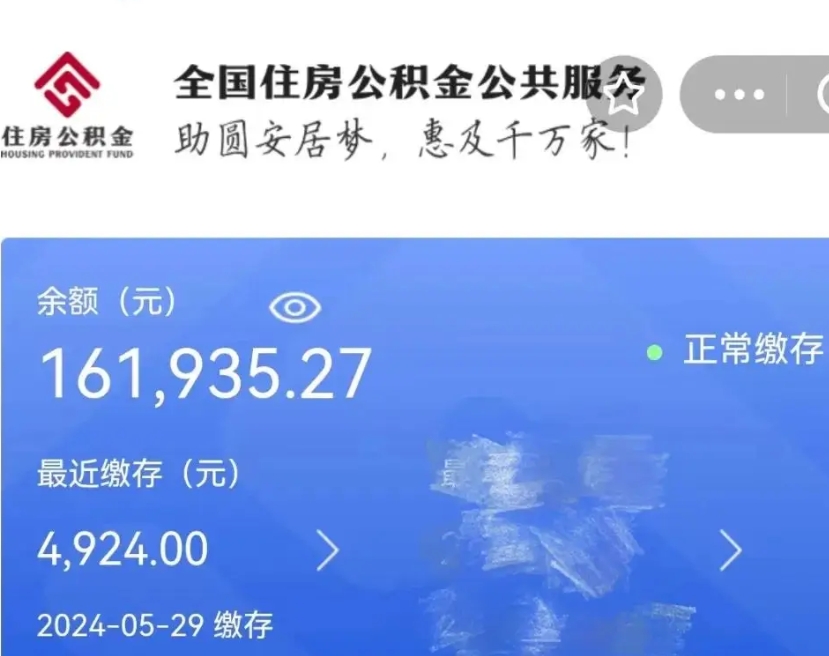 淇县个人提取公积金办法（公积金个人提取办理流程）